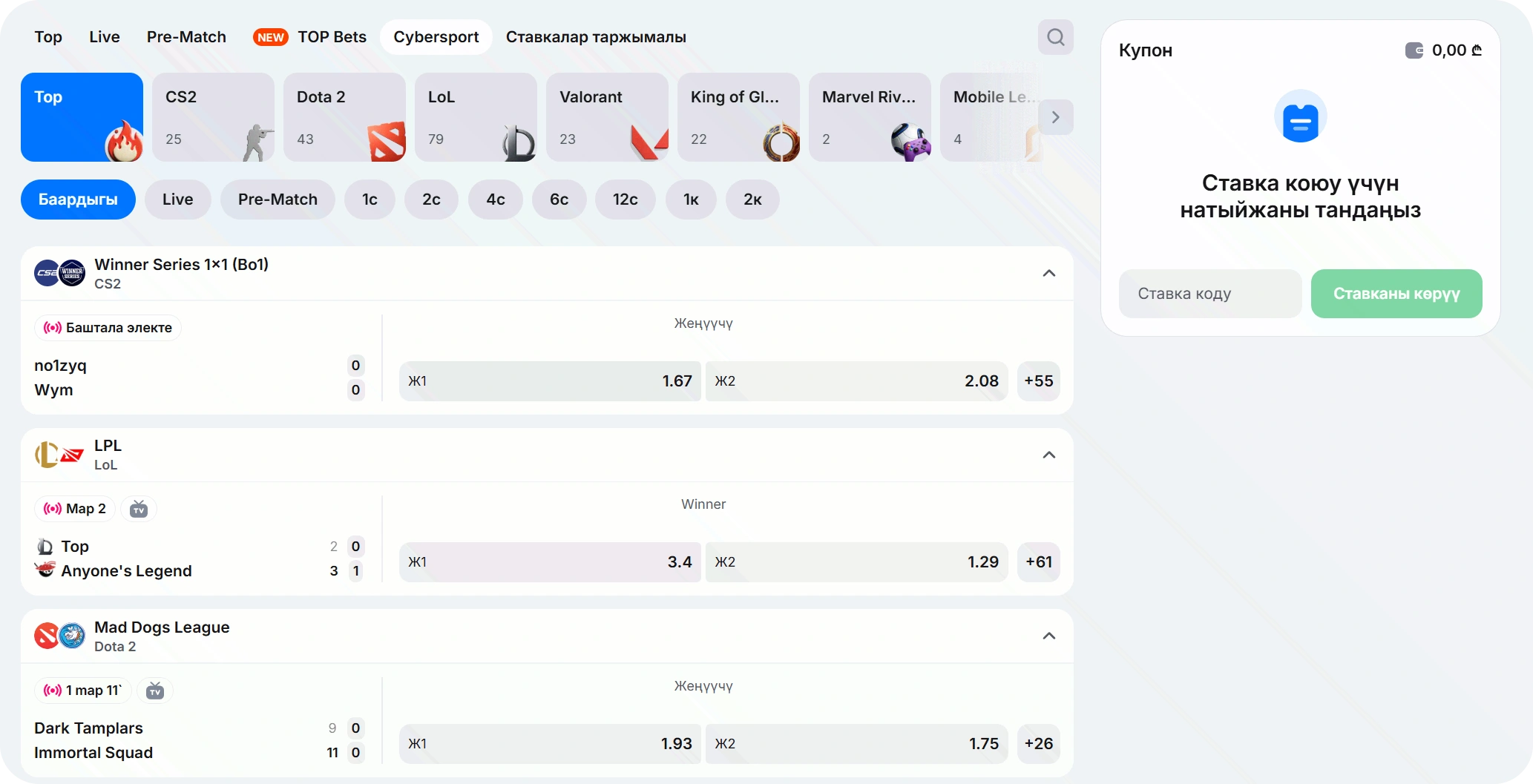 1win киберспорт коэффициенттери