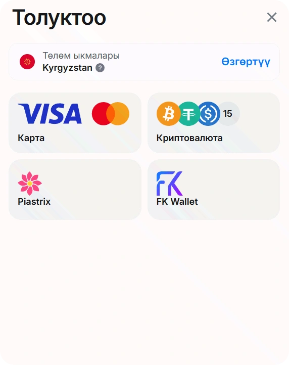 1win эсеп толтуруу ыкмалары