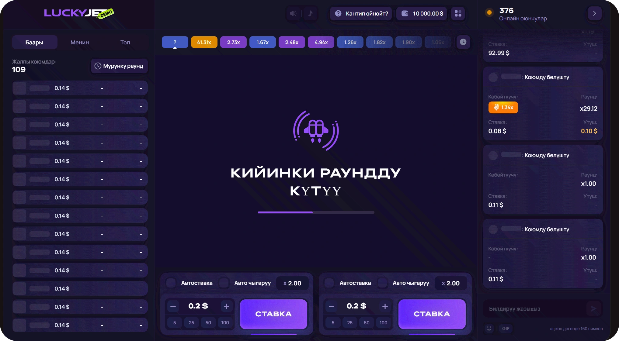 1win Lucky Jet оюн интерфейси